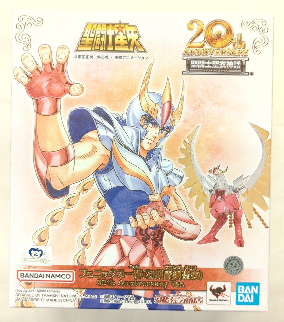 BANDAINAMCO|BANDAISPIRITS 聖闘士聖衣神話 車田正美 フェニックス一輝 初期青銅聖衣 20th Anniversary Ver.