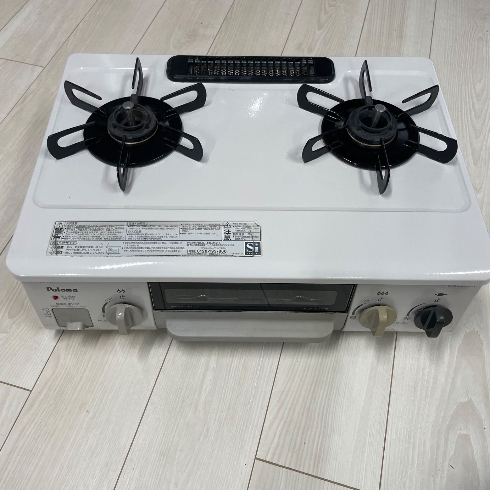 パロマ IC-N30H-R ガスコンロ LPガス用