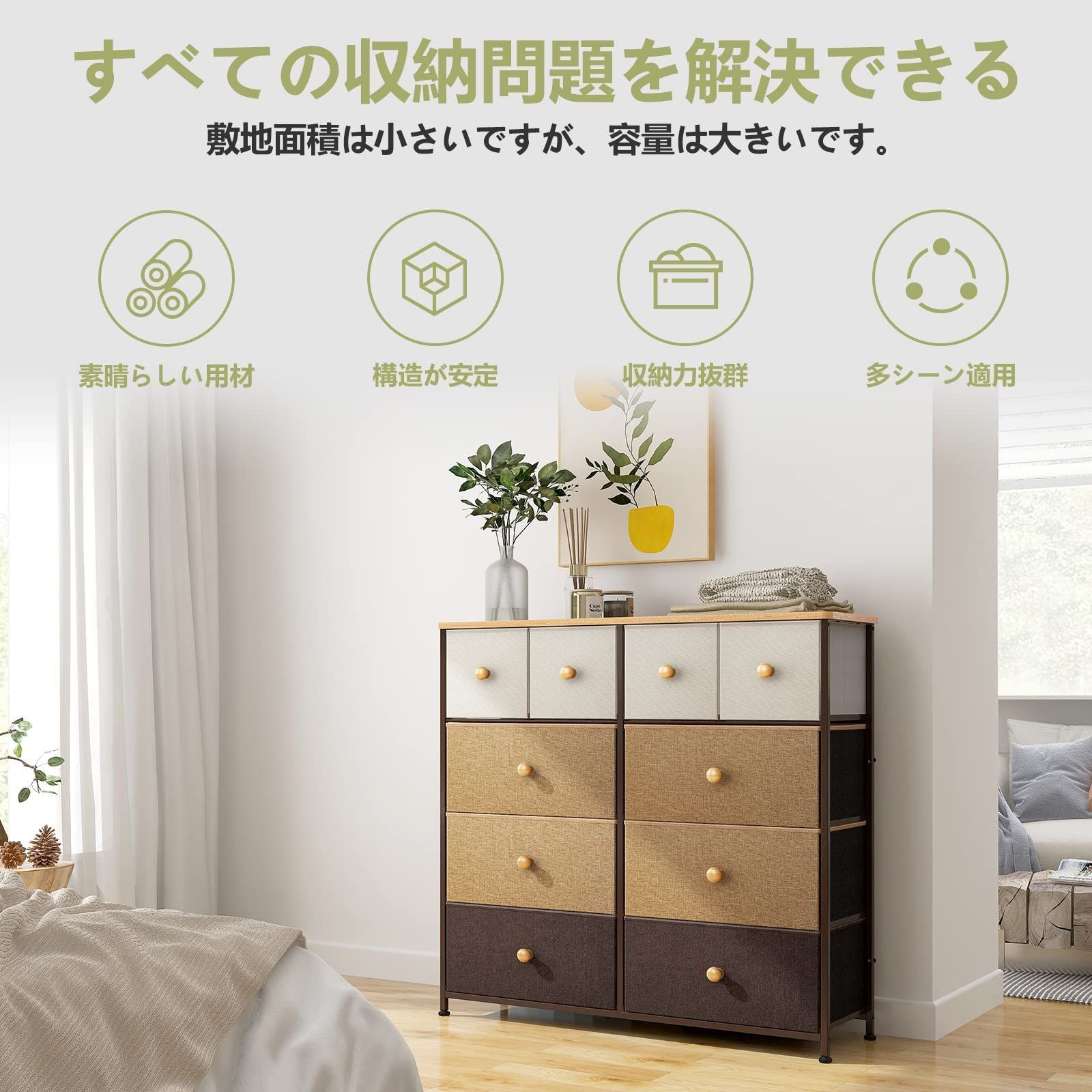 REAHOME チェスト 4段10杯布製チェスト 収納タンス 衣類収納 洋服チェスト 小物・衣類収納ボックス おもちゃ箱 ルームケース ファブリック チェスト 木製天板付き スチールフレーム 大容量 変形にくい 簡単組立 (ベージュ+茶色) - メルカリ