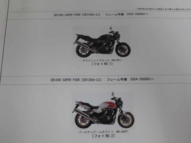 CB1300 SUPER FOUR BOLD`OR スーパーボルドール ABS スペシャルエデ