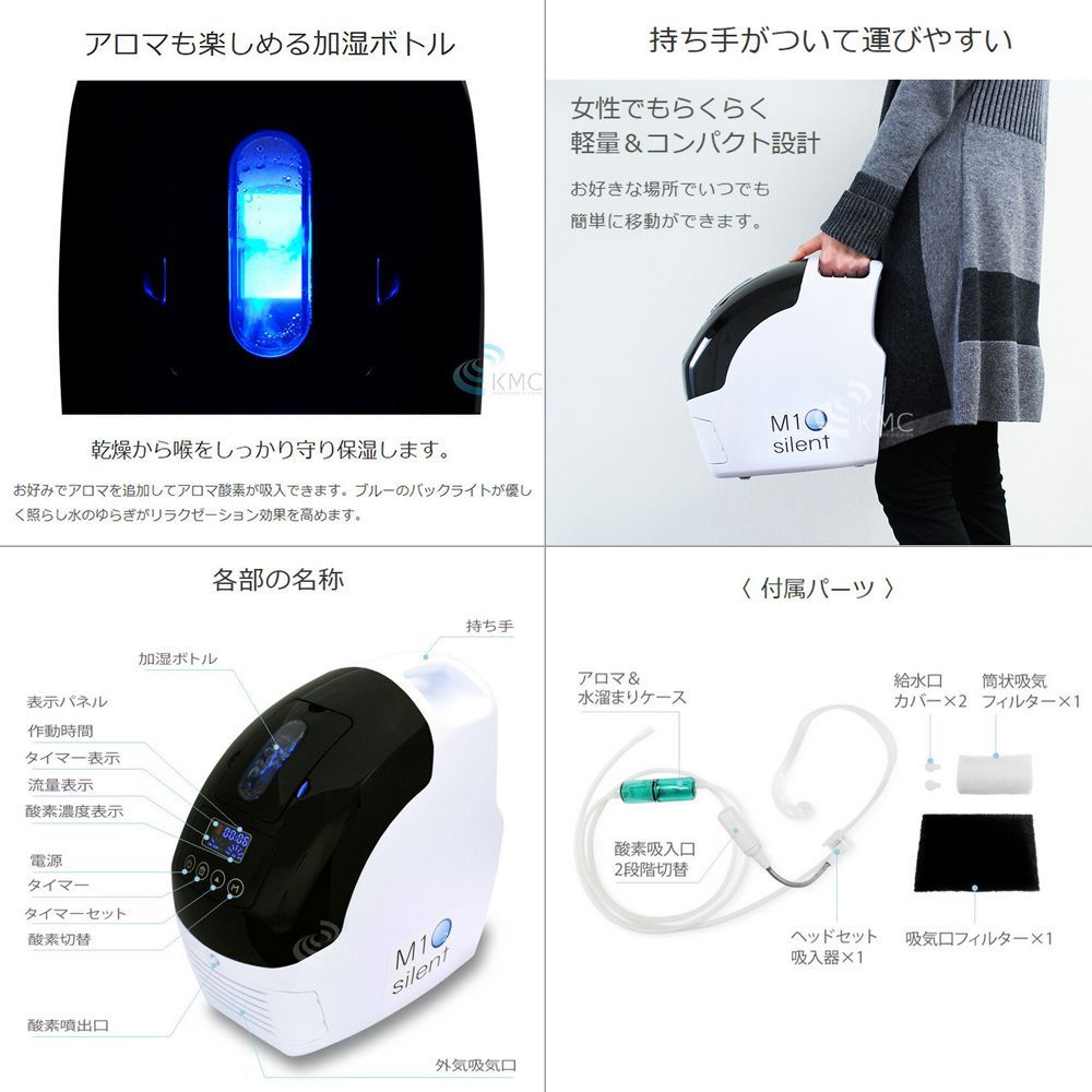 酸素発生器　M1O2-silent 楽天市場】【即納】酸素発生器 エムワンオーツー サイレント