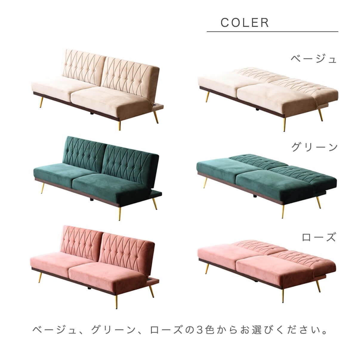 ソファーベッド