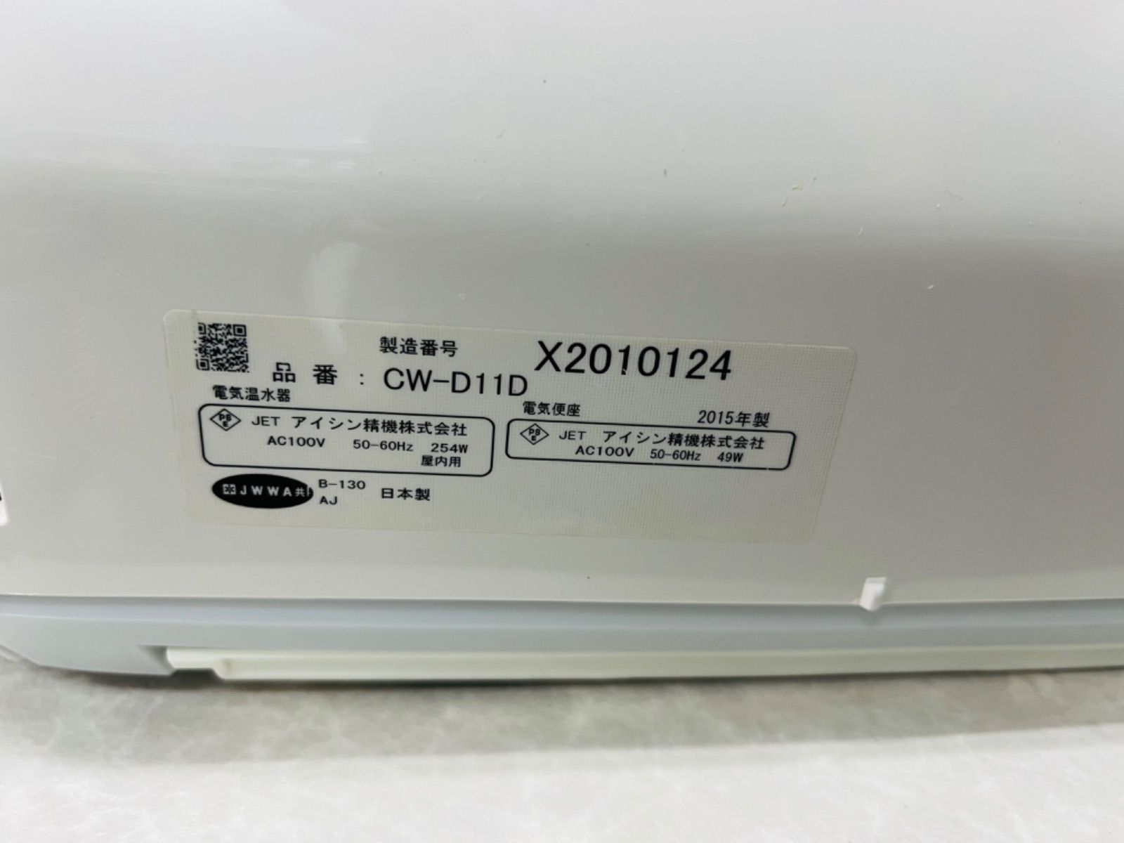 C30 INAX 温水洗浄便座 CWーD11D 2015年製 - メルカリ C30 INAX 温水洗浄便座 CWーD11D 2015年製 - メルカリ