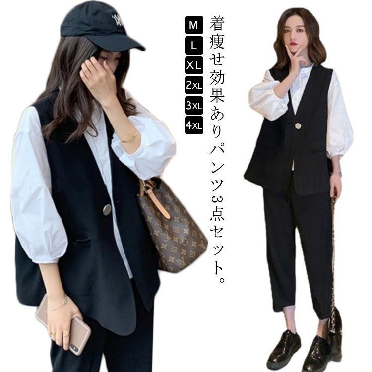 パンツセットアップ レディース 上下セット ロングパンツ ベスト ジレ スーツベスト パンツスーツ テーパードパンツ 通勤 OL セレモニー カジュアル フォーマル 入学式 卒業式 春 秋 夏 着回し song268
