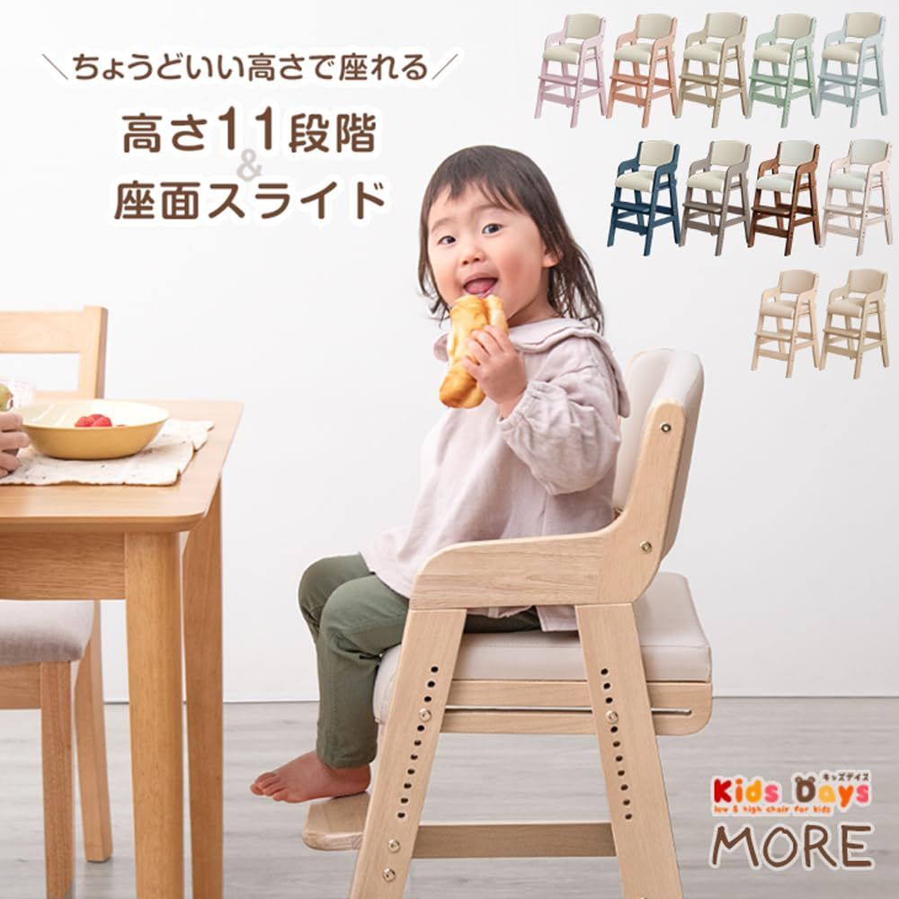 高さ 11段階調整