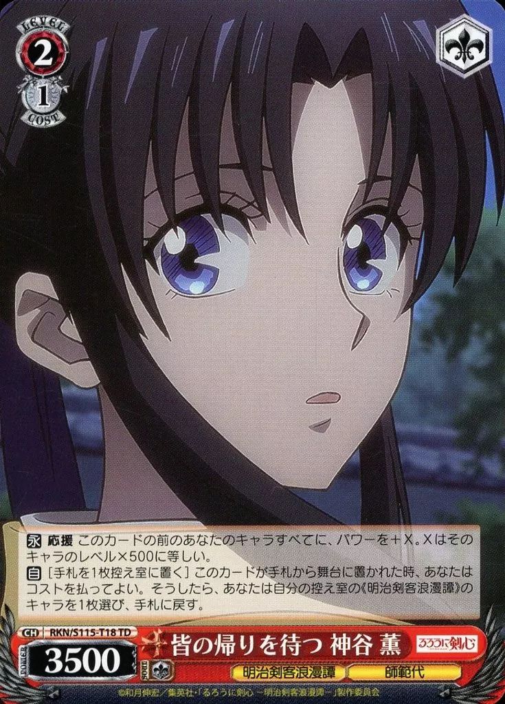 ヴァイスシュヴァルツ ニコニコ トレーディングカード 0001 ヴァイスシュヴァルツ ニコニコ トレーディングカード 0001