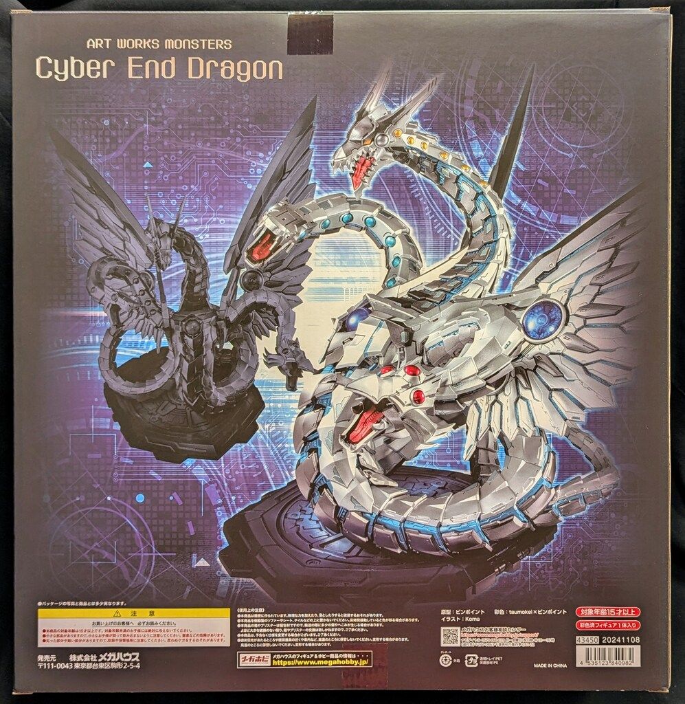 ART WORKS MONSTERS 遊戯王GX サイバー・エンド・ドラゴン ART WORKS MONSTERS 遊☆戯☆王デュエルモンスターズGX