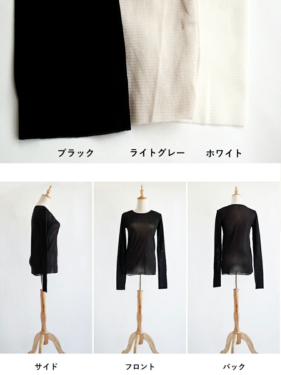 送料無料】 ciel serein 綿100％ チュール シアー ロングTシャツ