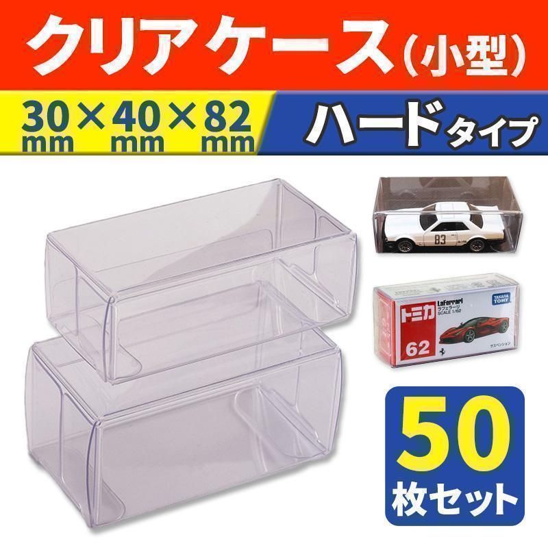 専用433】トミカ用クリアケースと袋のセット-