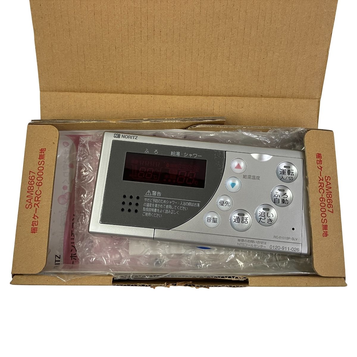  NORITZ 浴室用リモコン RC-8101 SP-SLV 屋外カバーなしタイプ ノーリツ パッキンのみ 浴室 浴槽 洗面所 住宅設備