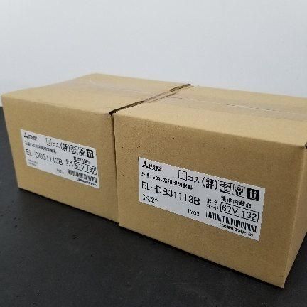 三菱電機 LED照明器具 LED非常用照明器具 埋込形 EL-DB31113B 2個セット A8697Ｂ06
