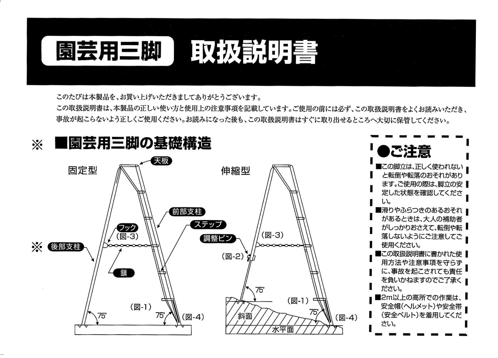 法人様限定 園芸用アルミ三脚 5尺 150cm アルミ三脚