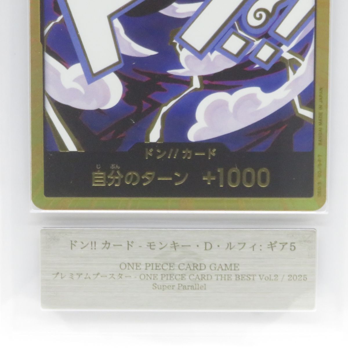 【ARS10セット】モンキー・D・ルフィ＆ドン！！カード ARS10】ワンピースカードゲーム ドン!!カード モンキー・D・ルフィ