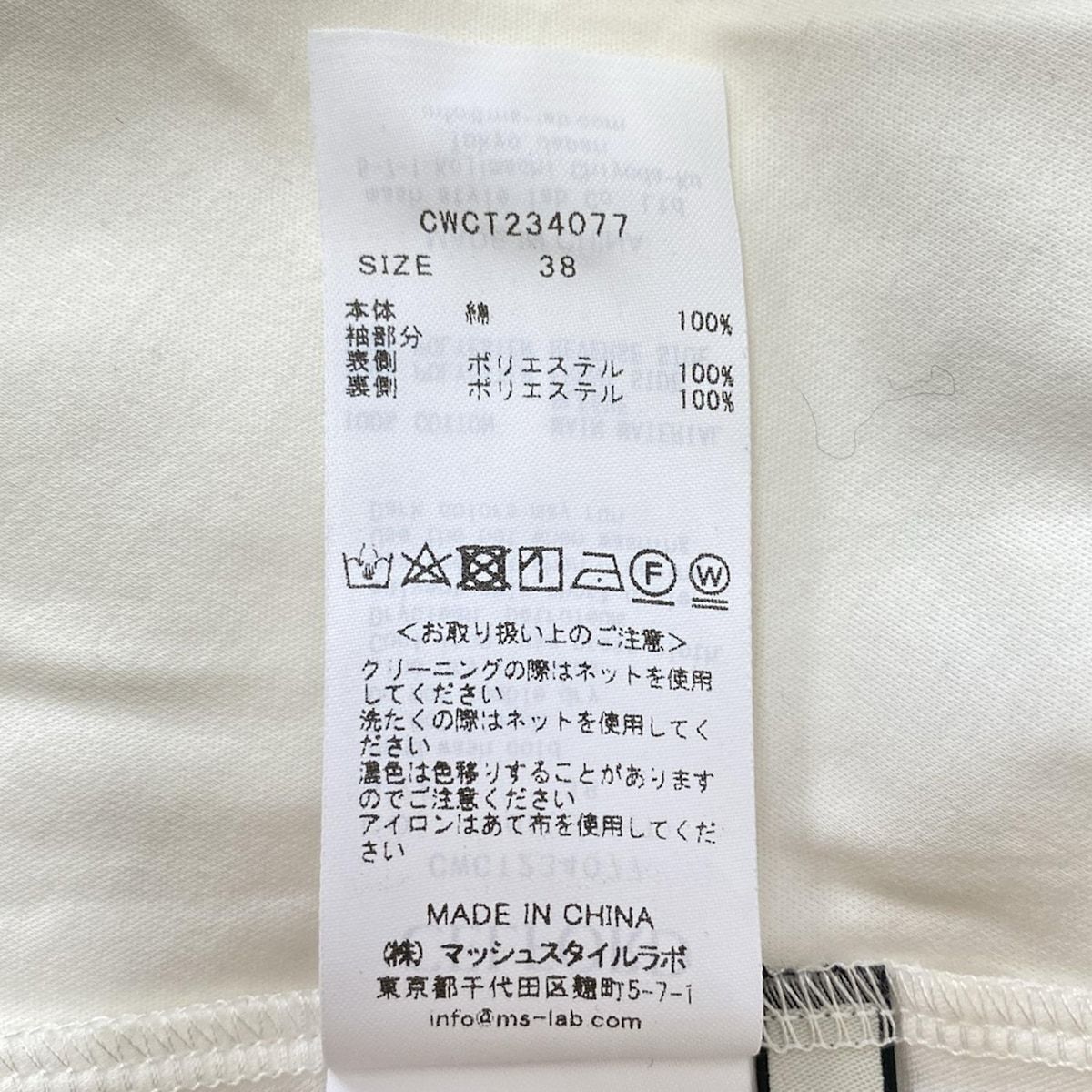 クルーネック 長袖