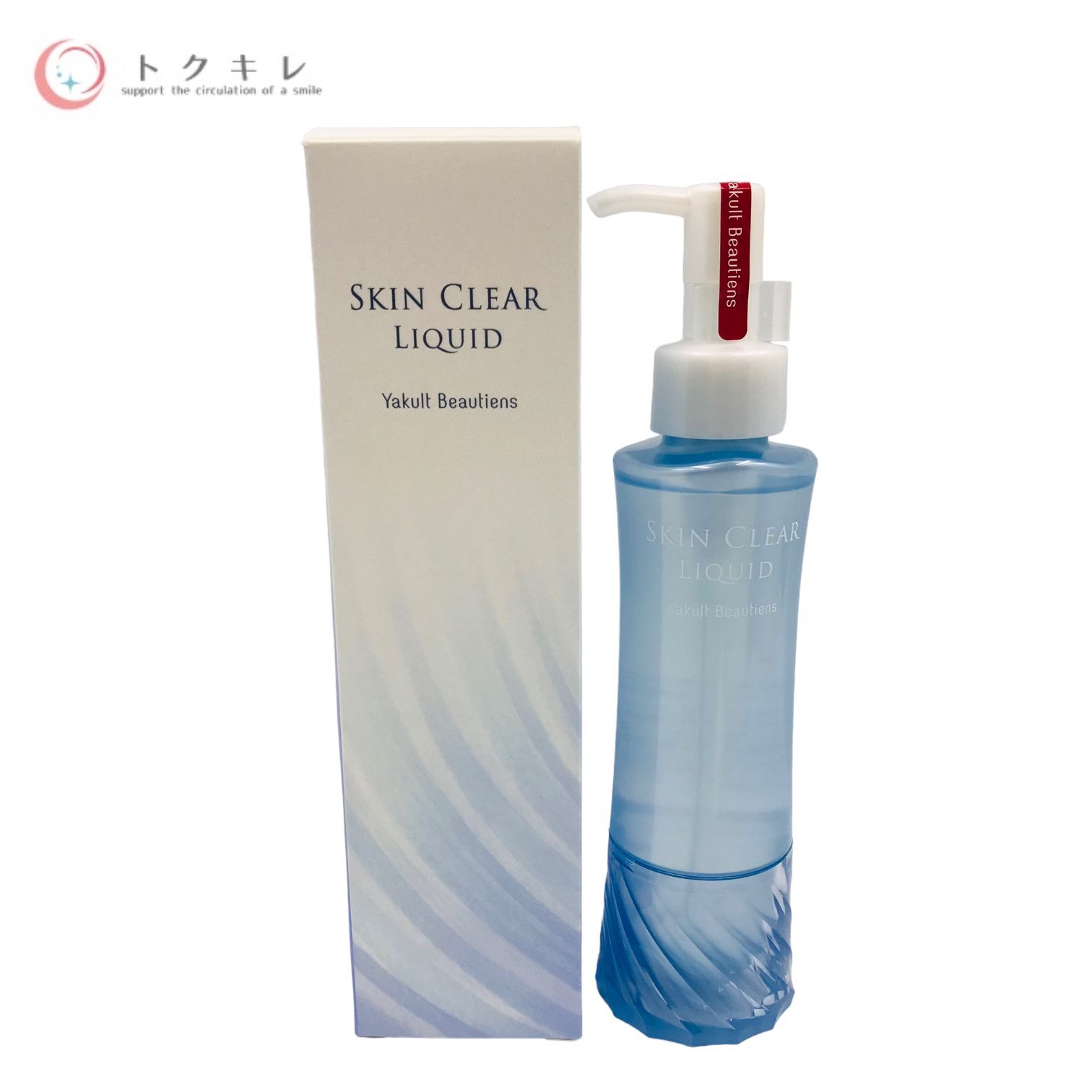 最大10%OFFクーポン 未使用】ヤクルトビューティエンススキンクリアリキッド 硬 クレンジング・メイク落とし