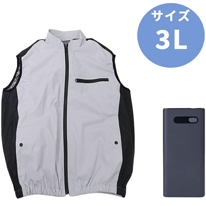 メーカー THANKO サンコー ファン付き 冷蔵服4 ベスト PDモバイルバッテリーセット 3L シルバーグレー TKCV25