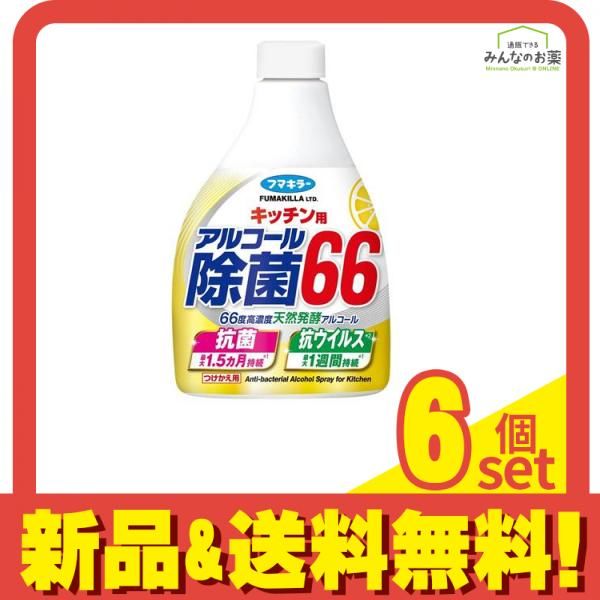 フマキラー キッチン用アルコール除菌66 400mL 付け替え用 6個セット