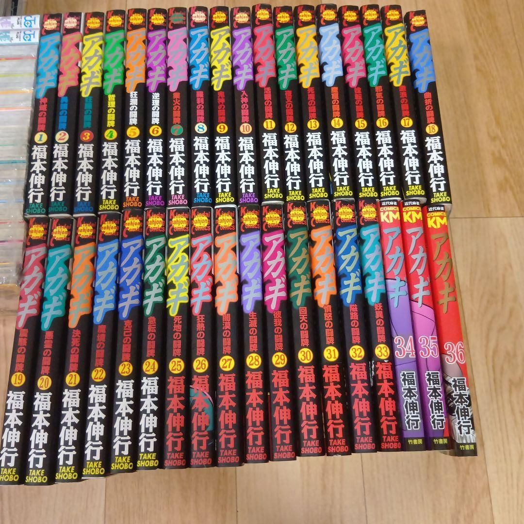 アカギ 1～36巻セット - メルカリ