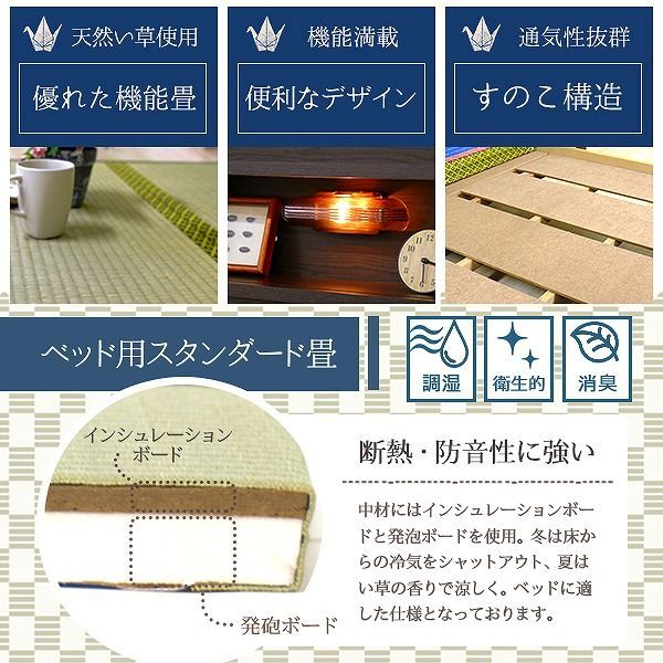 国産本い草畳 国産 畳ベッド 木製ベッド たたみベッド 棚 照明 ライト コンセント 収納 ベット ダブル D ダークブラウン ナチュラル 茶 NA DBR シンプル 敬老の日 すのこ 大容量 機能性 おすすめ タタミベッド 高さ調整 高さ調整でき