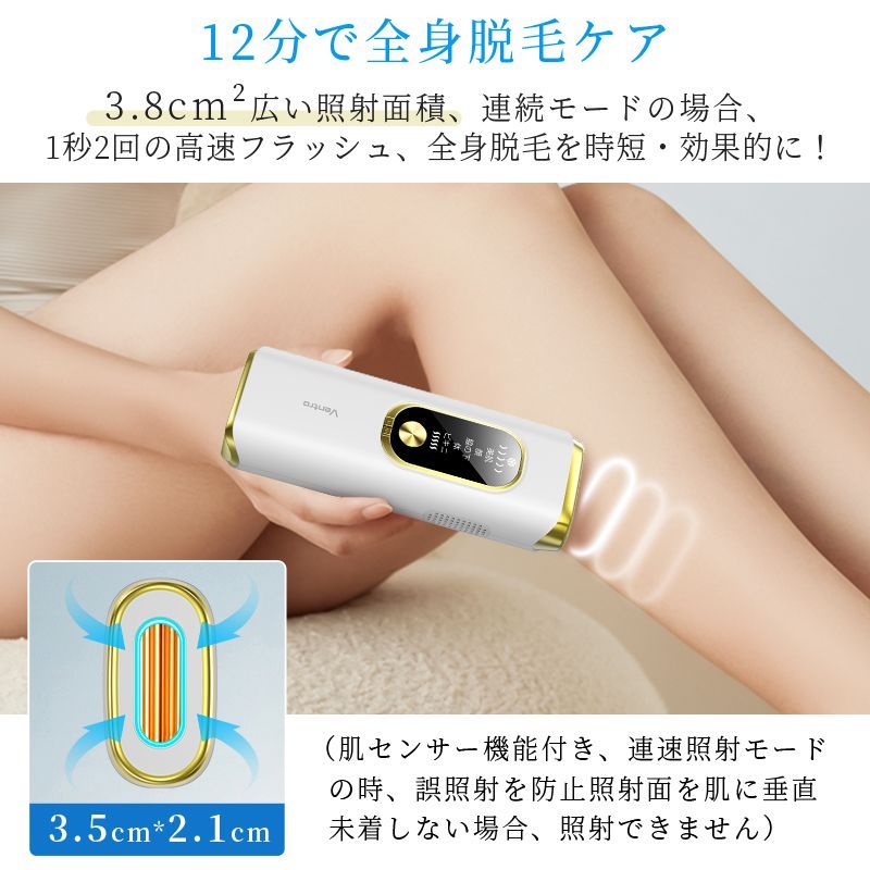 2024年発売 無限回照射 国際認証 最新最強コスパ HIPL 冷感 脱毛