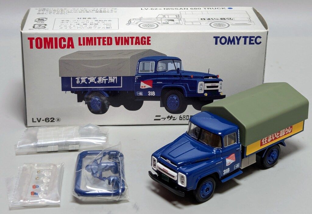 トミーテック TOMICA LIMITED VINTAGE ニッサン 680型 新聞輸送