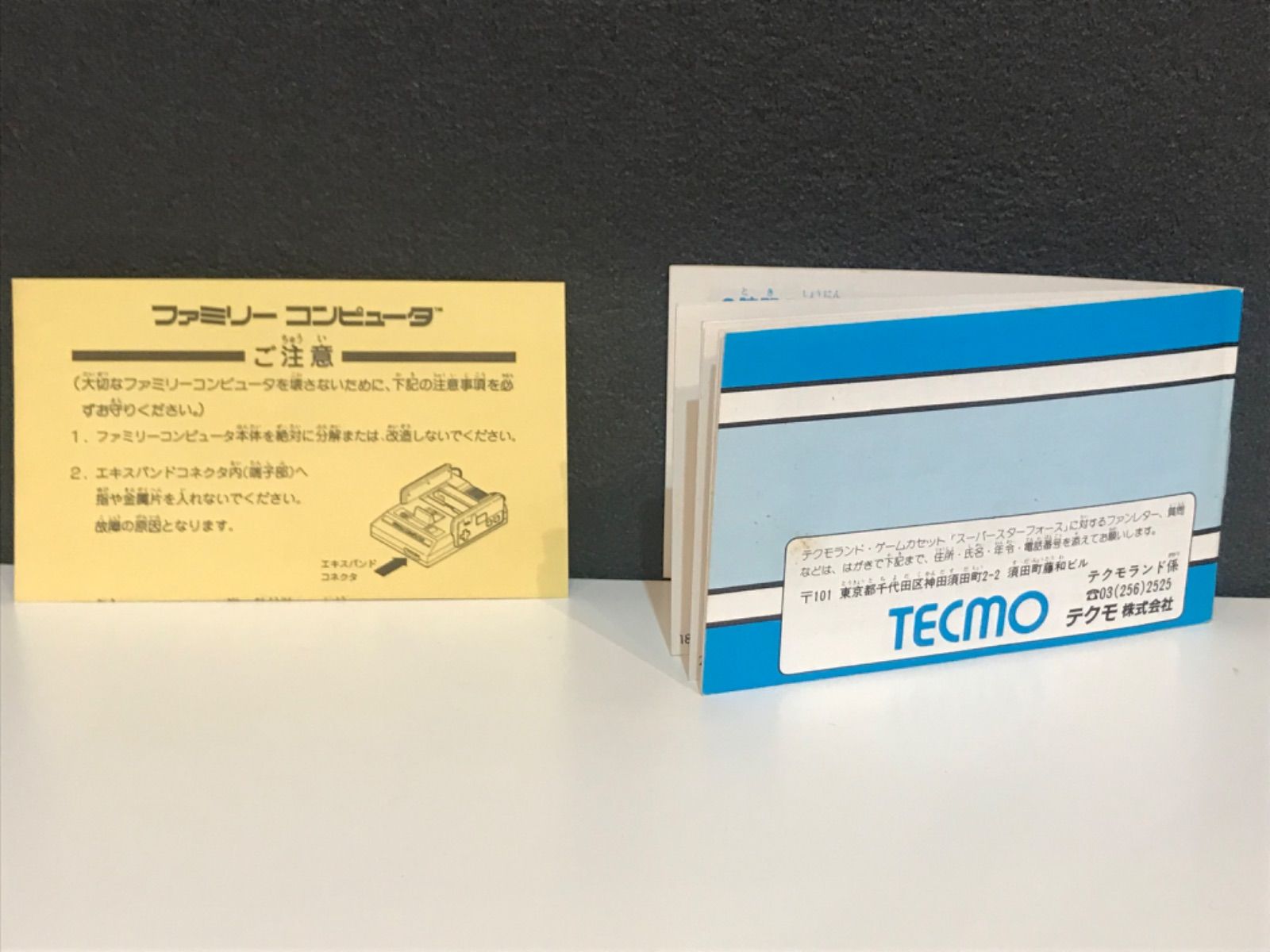 250336 スーパースターフォース ファミコンソフト 箱・説明書あり