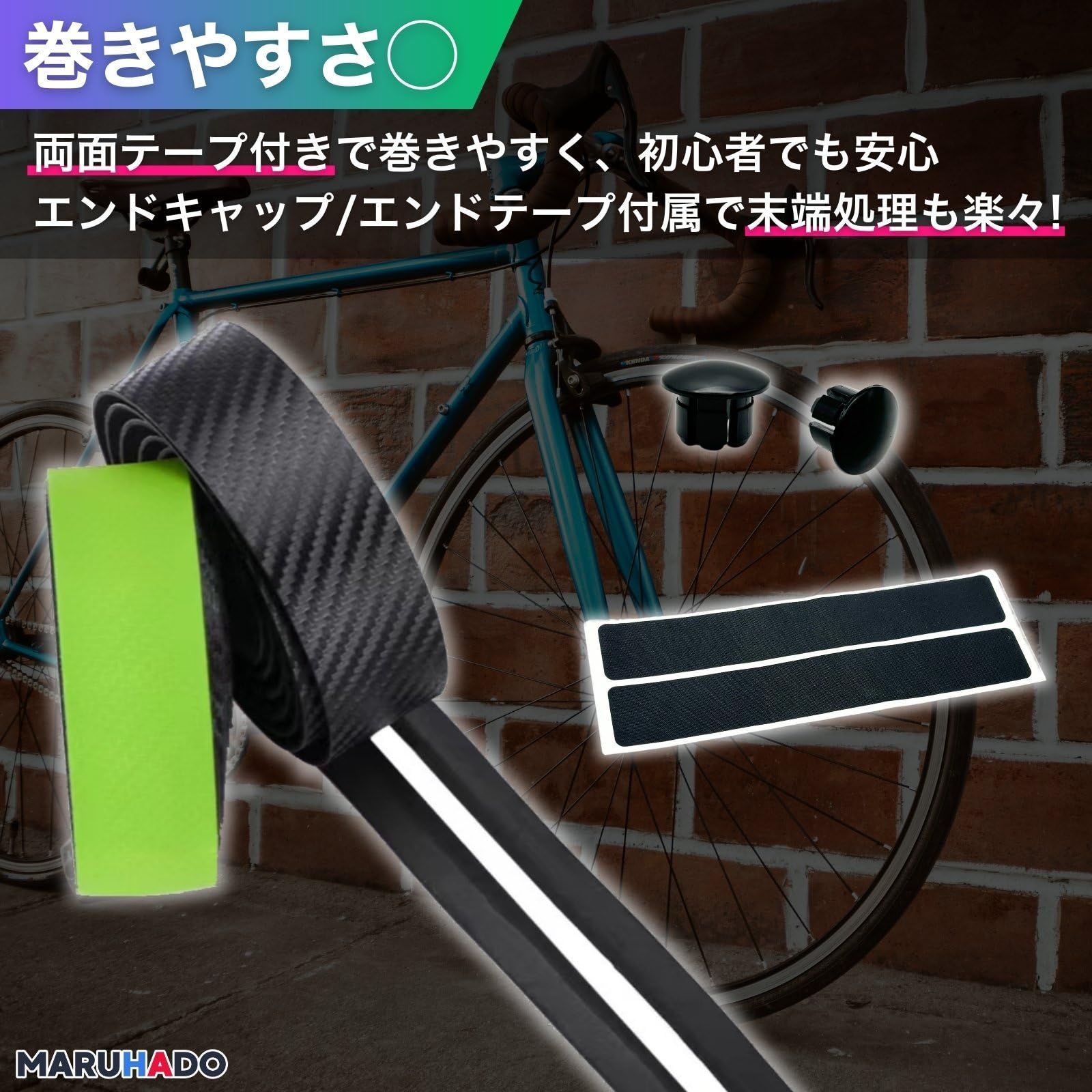 新品 MARUHADO 自転車 バーテープ ロードバイク ドロップハンドル 