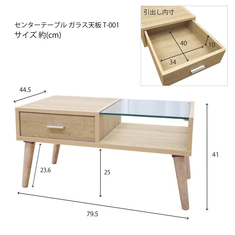 センターテーブル