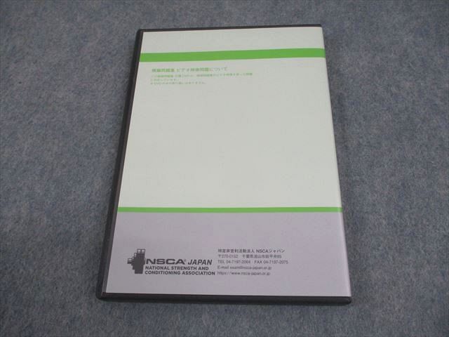 NSCAジャパン NSCA資格認定試験 Practice Exam NSCA-CPT模擬問題
