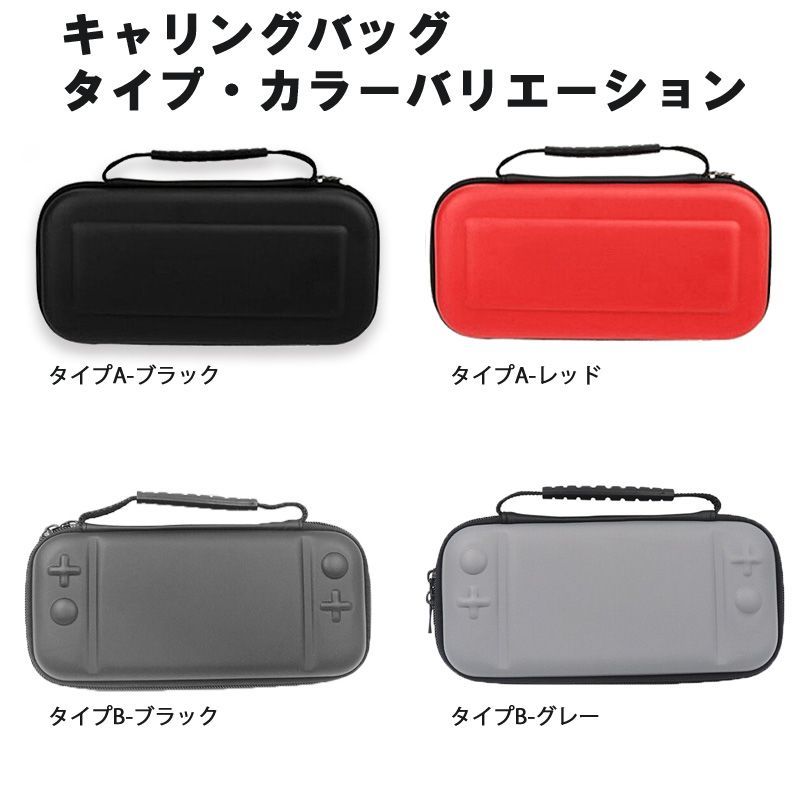 Nintendo Switch Lite ケース3点セット 本体カバー キャリングケース ...