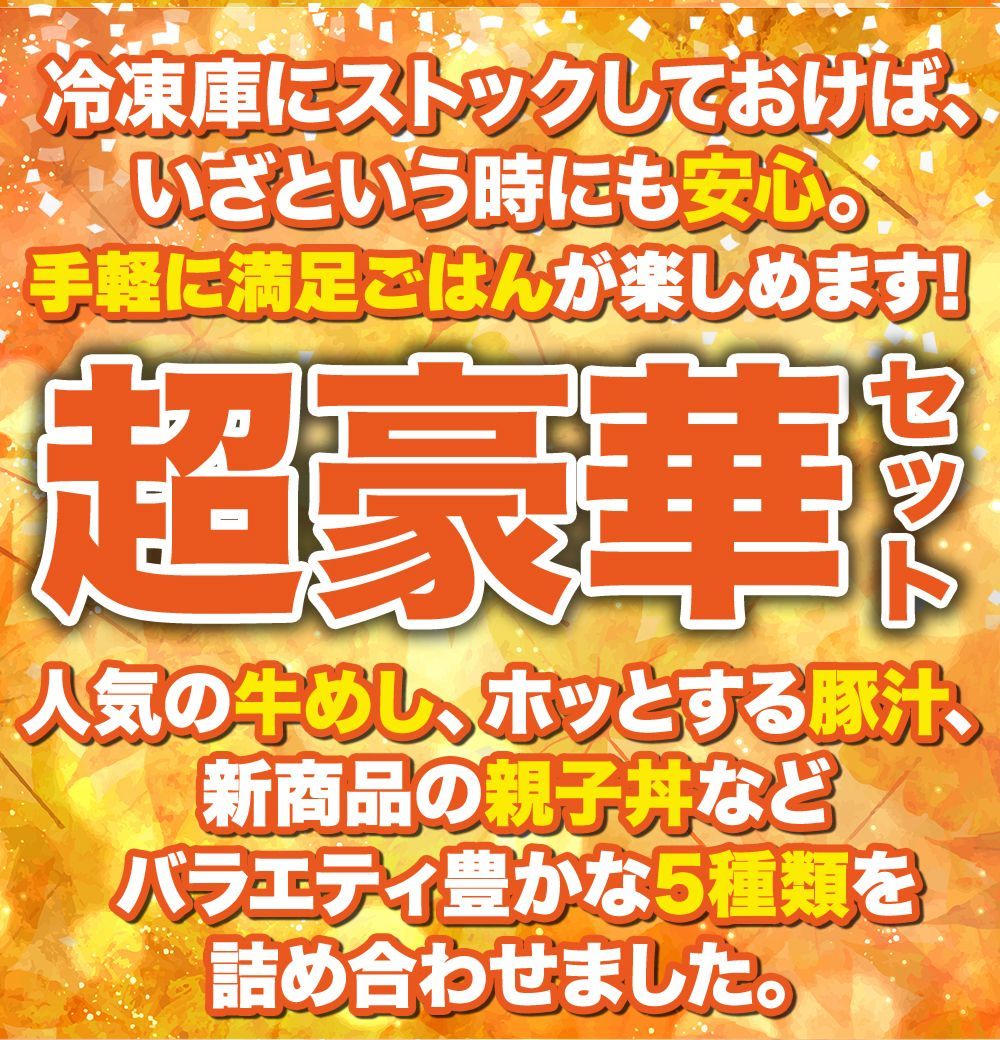 各4食 牛めし