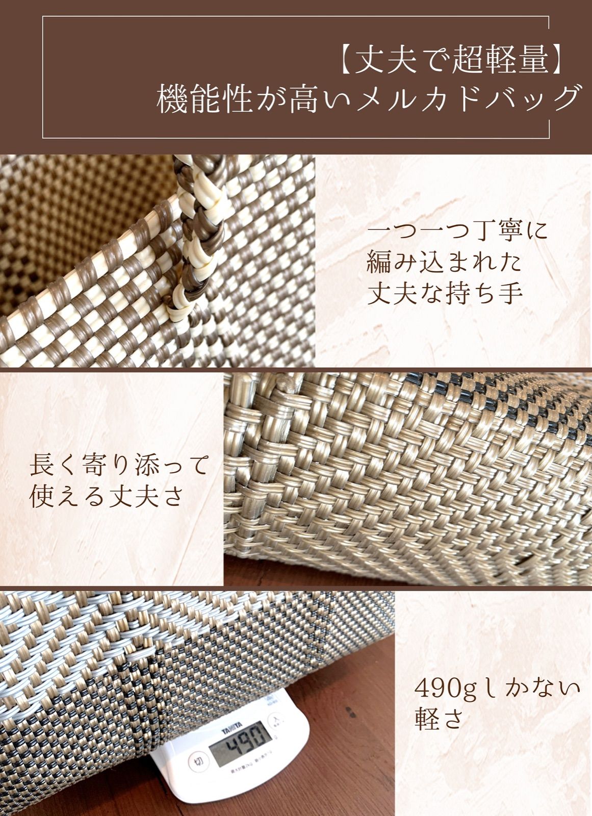 メルカドバッグ