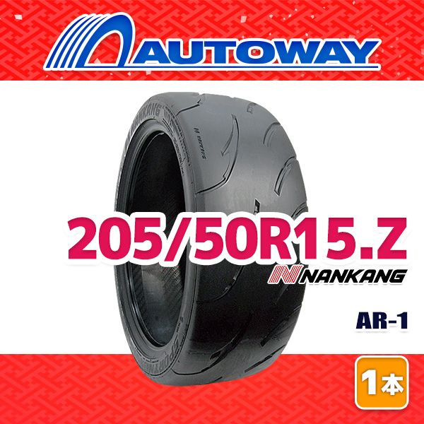 ◆新品 NANKANG ナンカン AR-1 205/50R15インチ (TREAD80) AR-1 205&frasl;50R15 ナンカン AUTOWAY 新品 在庫残り２本◇2本送料込み21，620円~