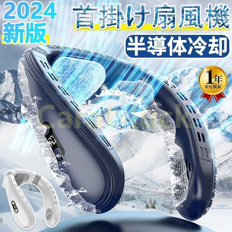 2025 首掛け扇風機 羽なし 冷却プレート ネックファン ネッククーラー 上下送風 半導体冷却 3段階風量 大容量 静音 軽量 LED表示 扇風機 熱中症対策 kkkqst