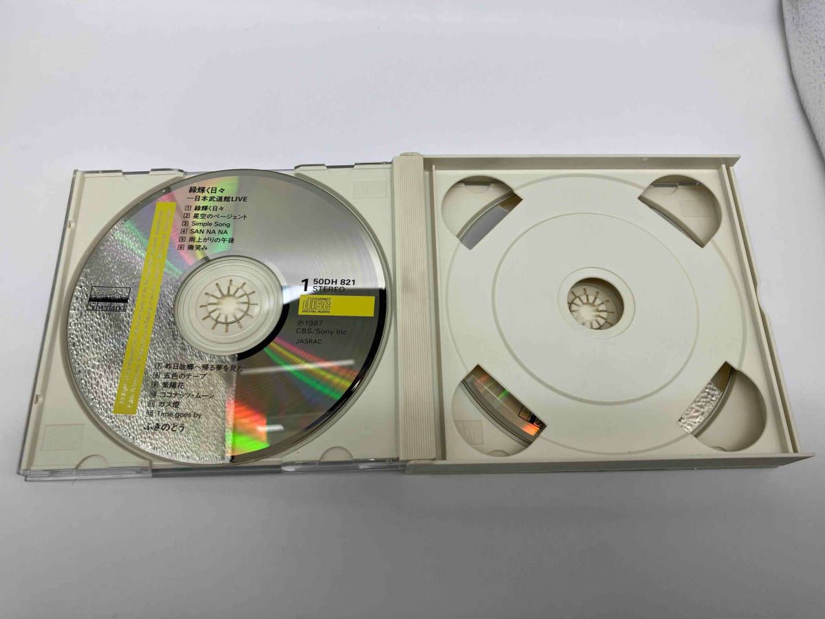 ふきのとう CD 緑輝く日々 日本武道館 Live(2CD) - メルカリ