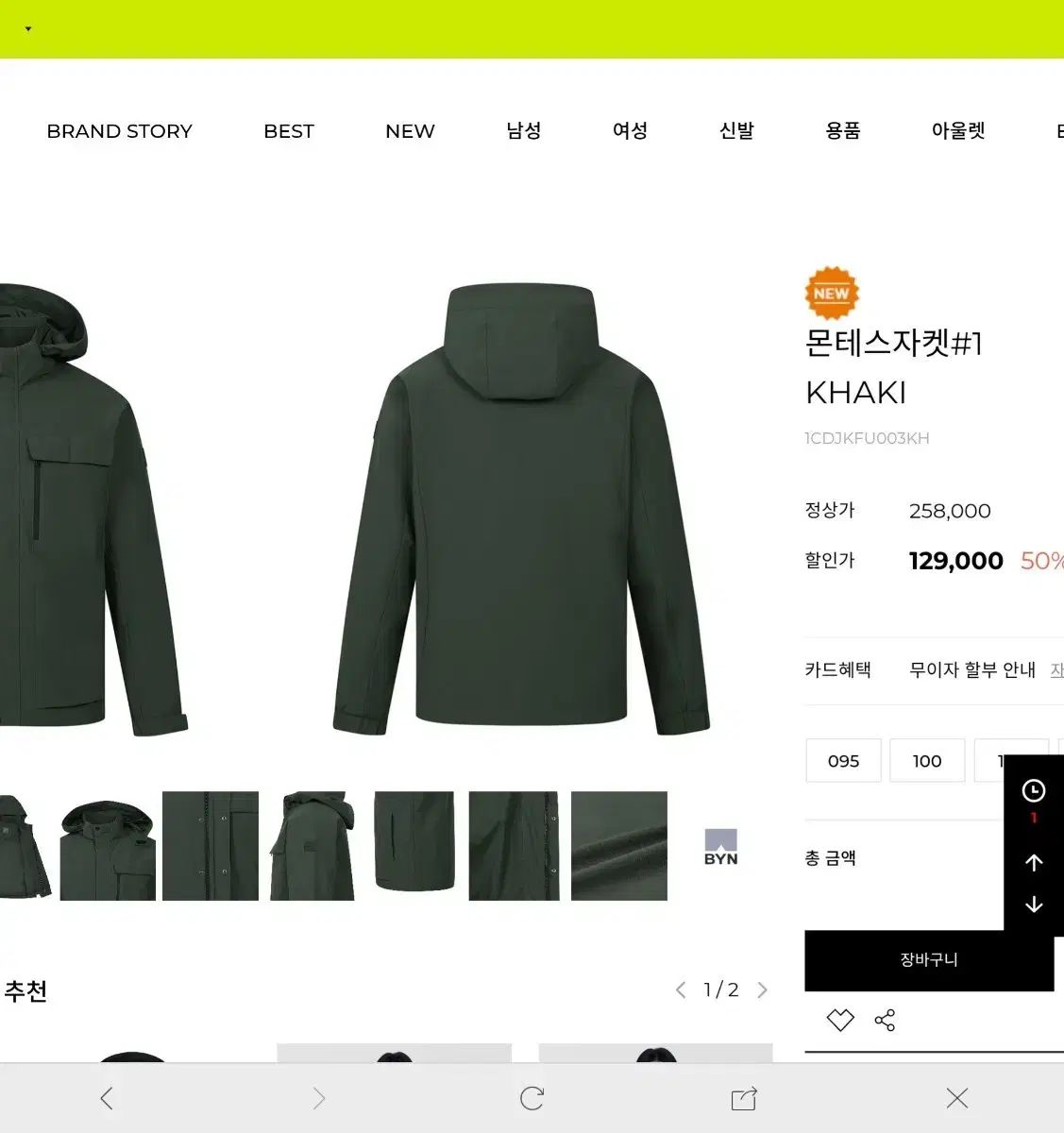 マウンティア モンテス ジャケット カーキ 105XL ウィンドブレーカー