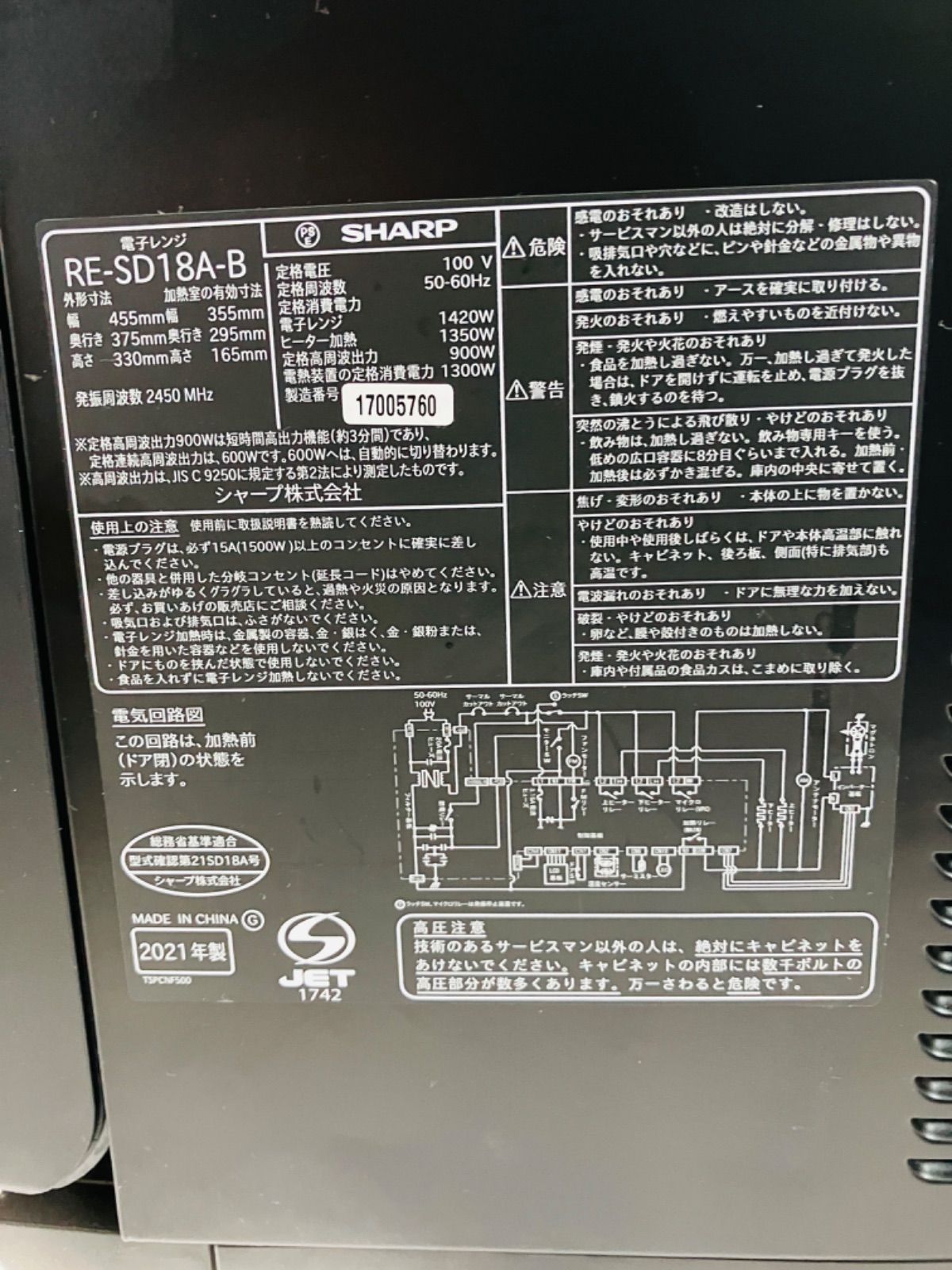 ★ 最終お値下げ　シャープ　SHARP   電子レンジ　家庭用 2021年　RE-SD18A-B  色々な料理　美味しい シャープ株式会社　レンジ　オーブン　食卓 ※ジャンク品(エラー) 中古品　現状品　14.4kg  ★