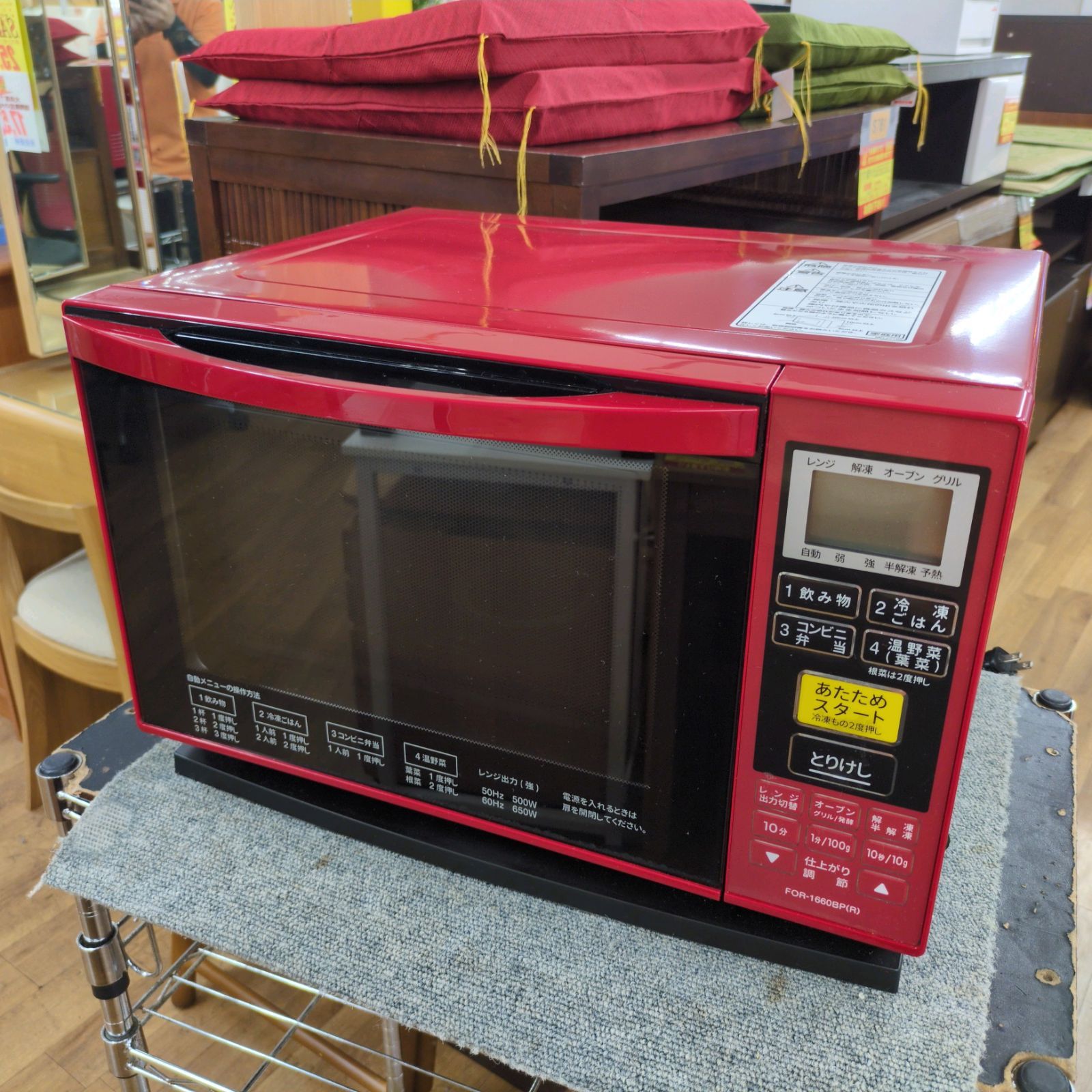 J579 2017年製 ヘルツフリー 庫内使用感 イオン オーブンレンジ FOR-1660BP