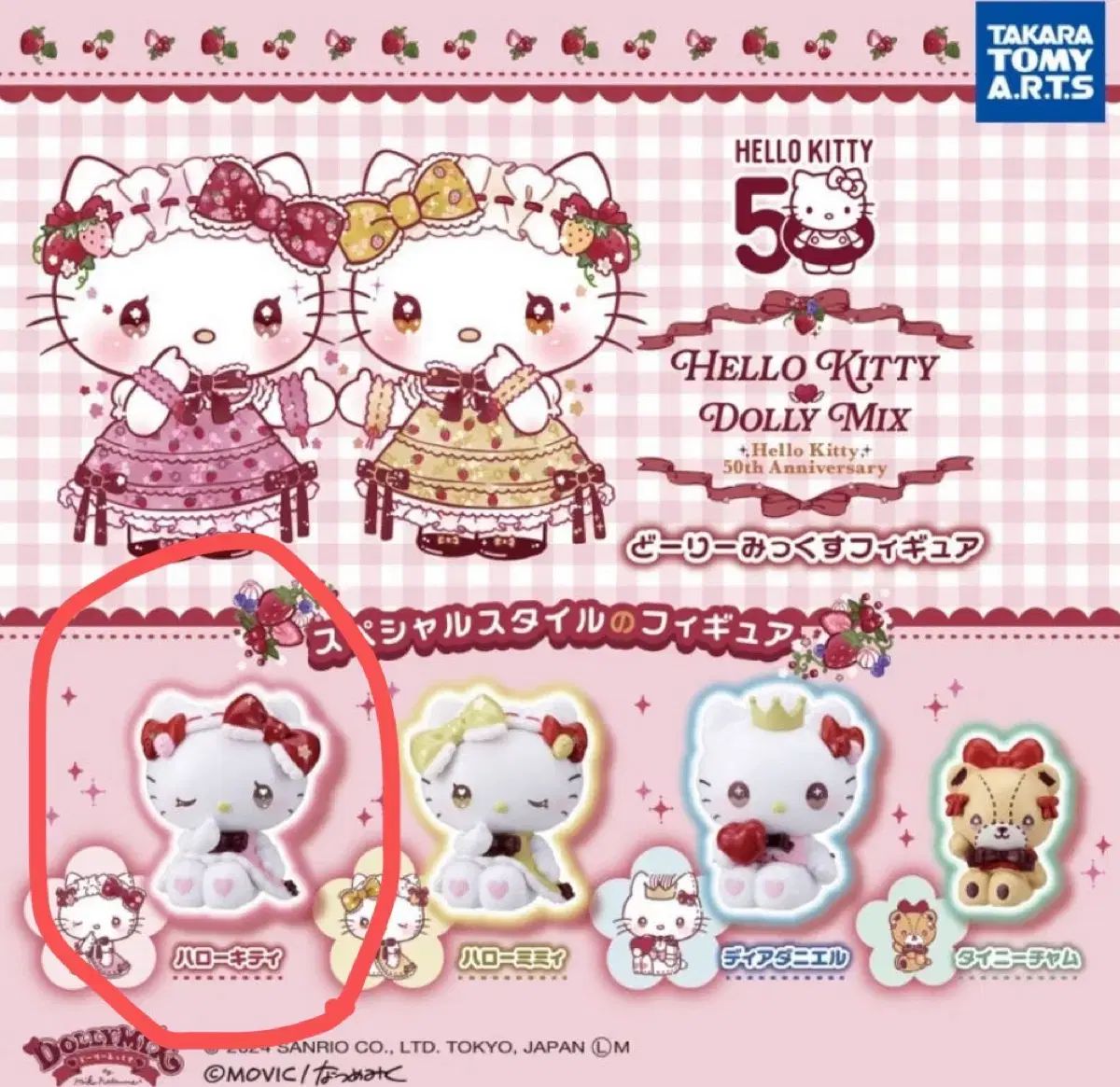 Ｍolly x ハローキティーコラボフィギュア MOLLY x Hello Kitty Action Figure – TOYSEZ