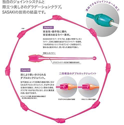 ササキ SASAKI 新体操 マスコットボール MS17 PP(パープル) ササキ(SASAKI) 新体操 手具 クラブ 国際体操連盟認定品 日本体操協会検定品 ラバークラブ 長さ44cm M-34H-F PP(パープル) （PP パープル）