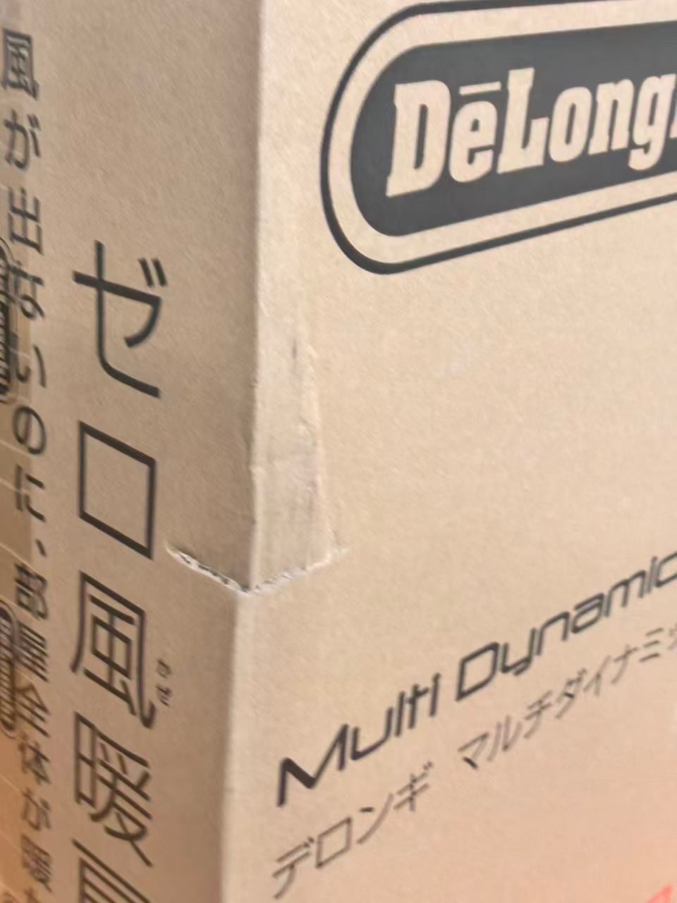 マルチダイナミックヒーター