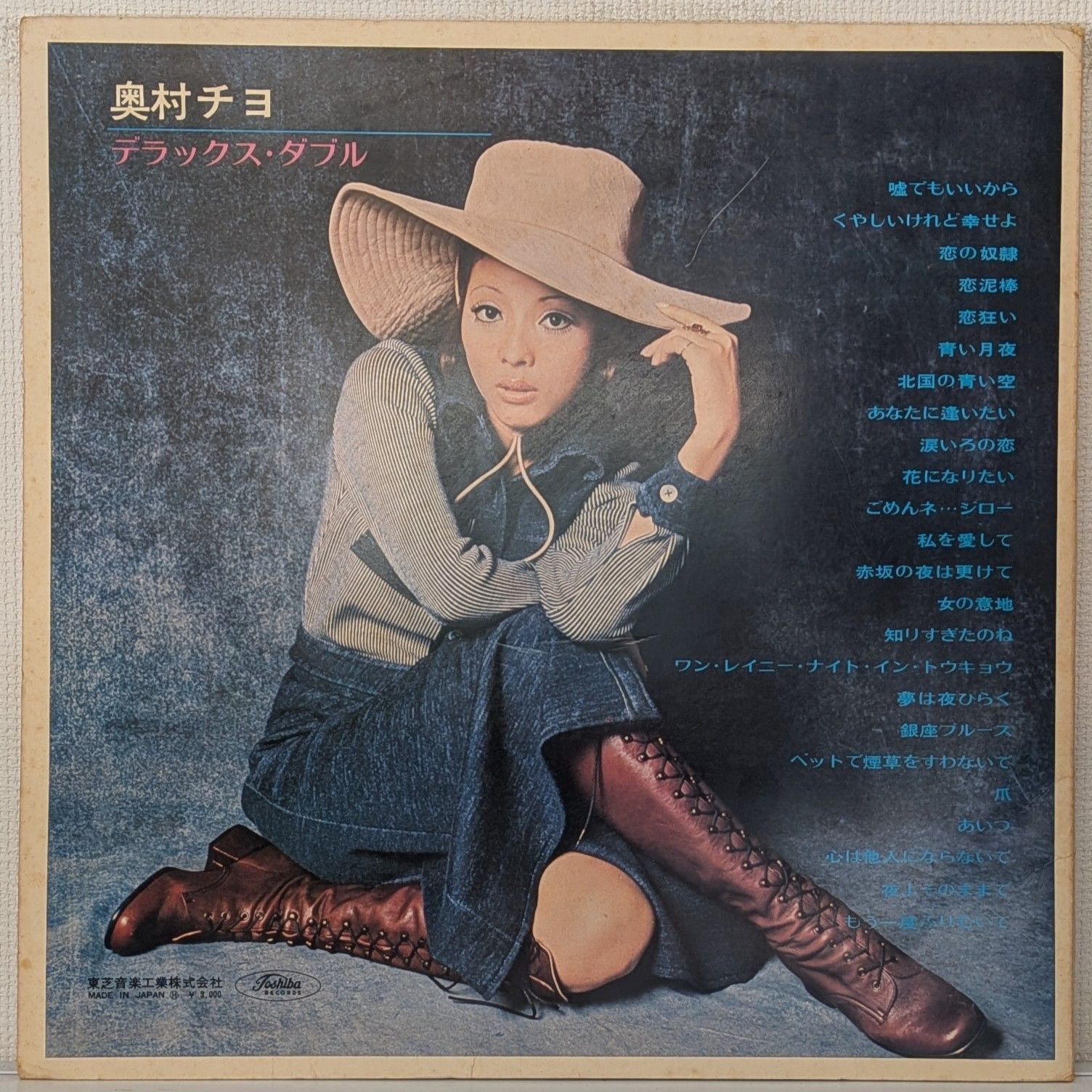 2LP(ピンナップ付.希少)奥村チヨ(Chiyo Okumura) ／ デラックス