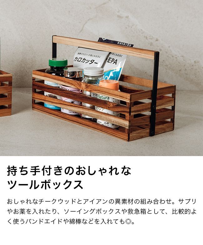木製小物入れ ツールボックス AZ-07(小物入れ 木製 オシャレ かわいい 卓上