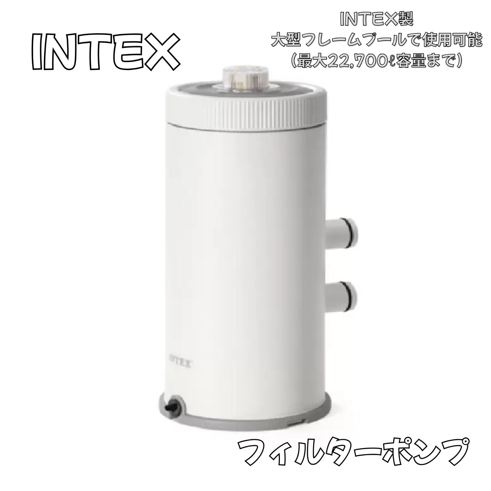 コストコ インテックス フィルターポンプ C1000