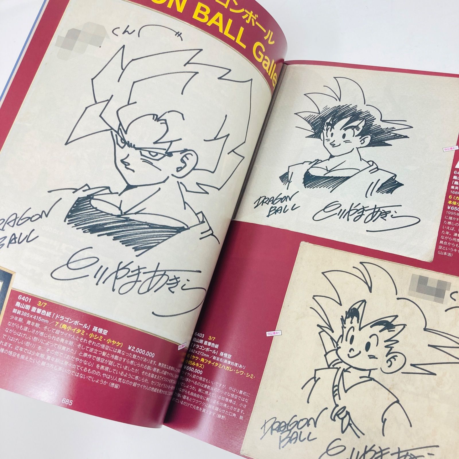 完品/まんだらけZENYA VOL.1付き/新品未開封】まんだらけZENBU No.126