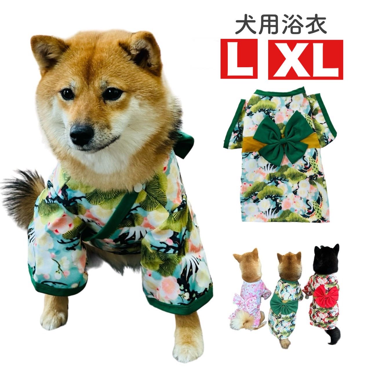 L・XLサイズ【浴衣 犬 コスプレコスチューム 服】犬 猫 なりきり 和装