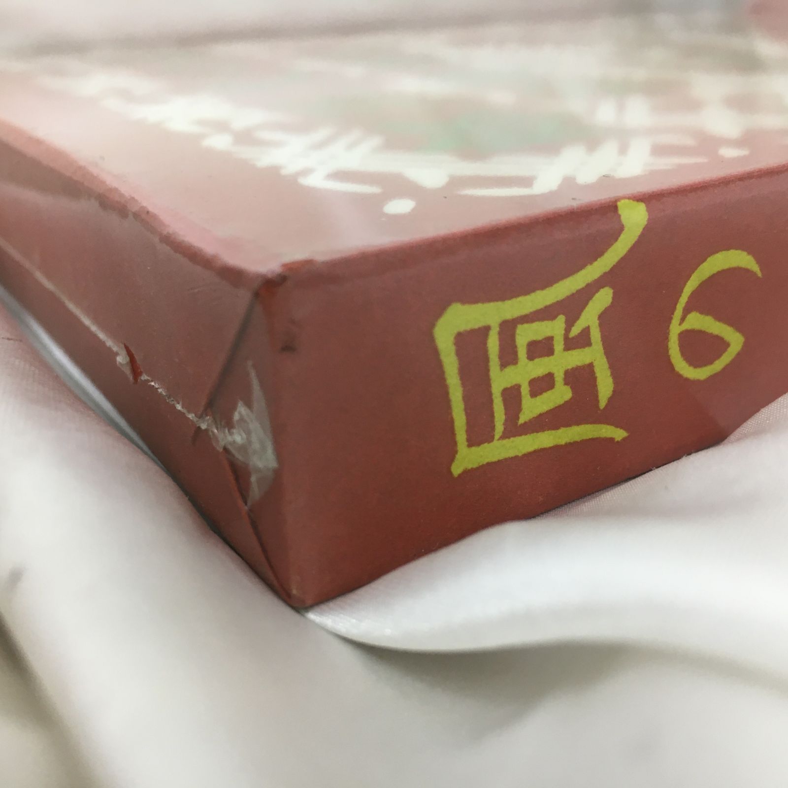 三沢店4】風の又三郎 宮沢賢治 新品 シュリンク 未開封 - メルカリ