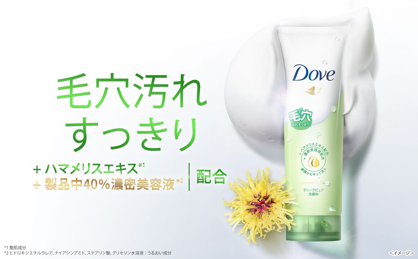 洗顔 クレンジング