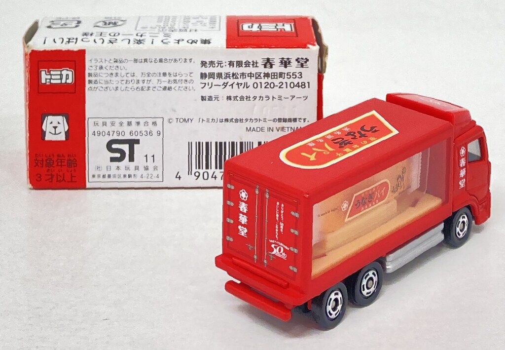 トミカ