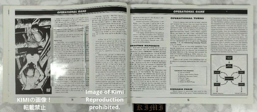 Edition バトルテック